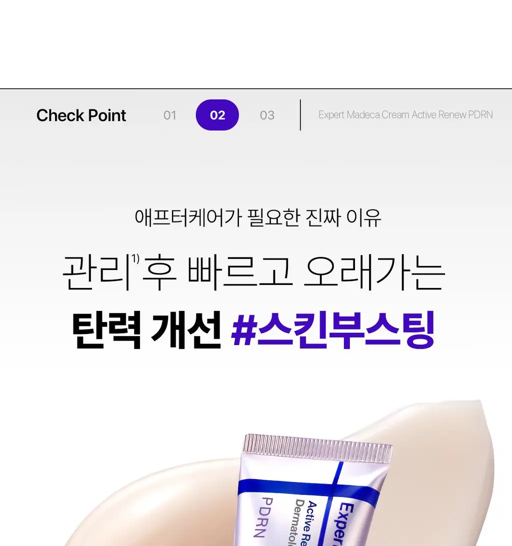 [1등 손상장벽] 센텔리안24 마데카 크림 PDRN 기획세트 50ml+15ml 상세페이지 25